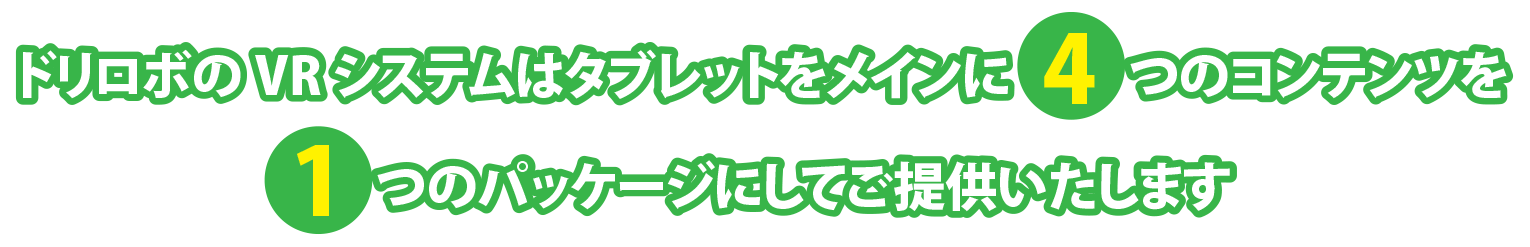 VR不動産