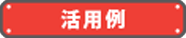 VR不動産360°