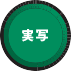VR不動産360°